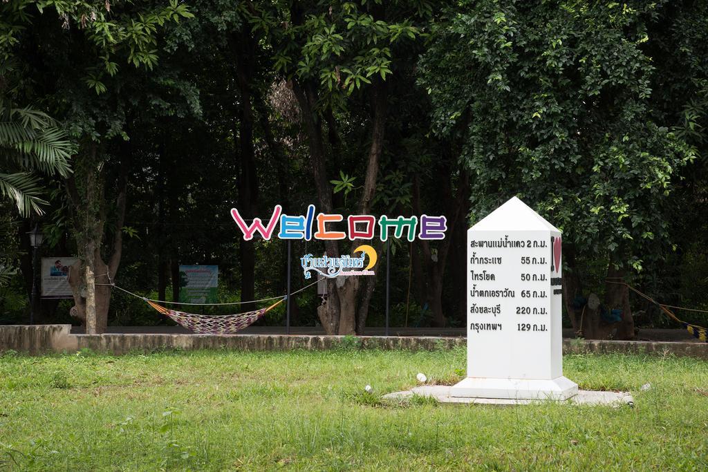 Baan Suan Chan Kanchanaburi Zewnętrze zdjęcie