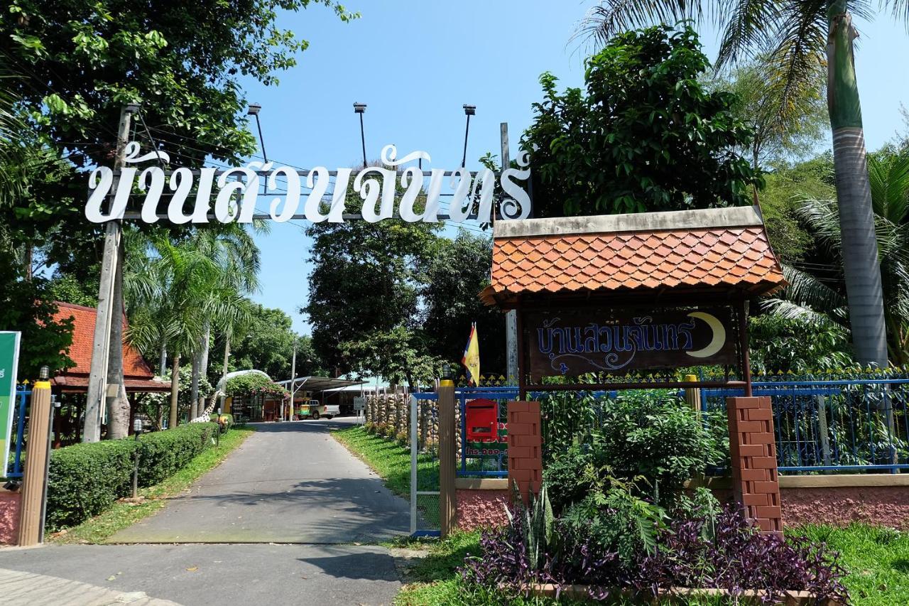 Baan Suan Chan Kanchanaburi Zewnętrze zdjęcie