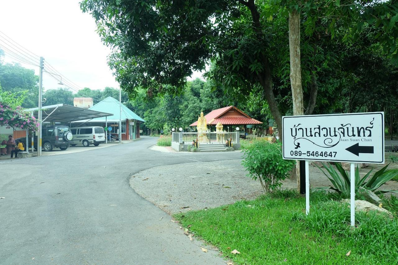 Baan Suan Chan Kanchanaburi Zewnętrze zdjęcie